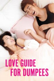 Love Guide for Dumpees